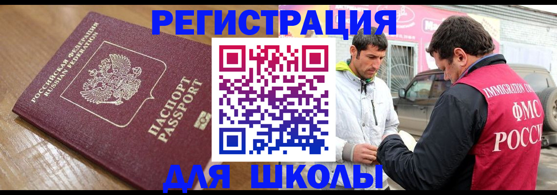 прописка 2025 в Верхней Пышме
