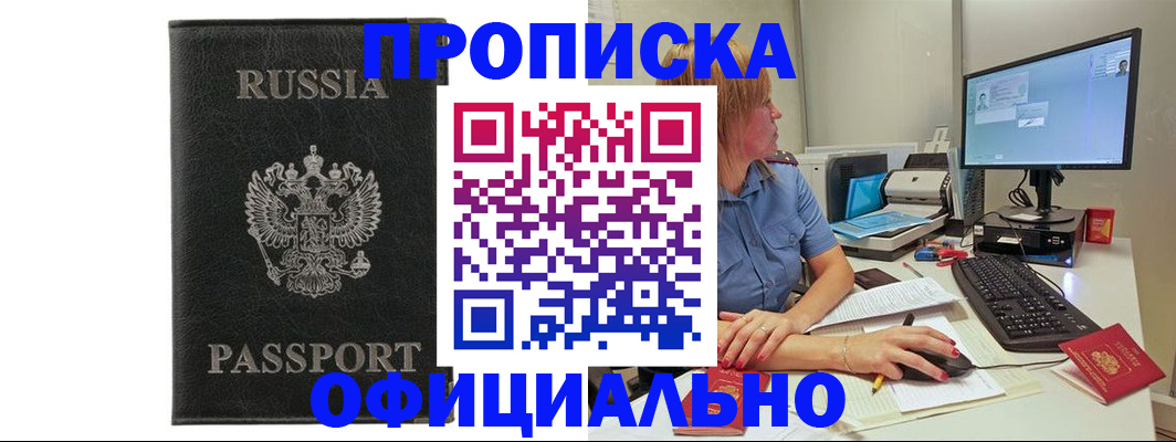 временная прописка в Верхней Пышме