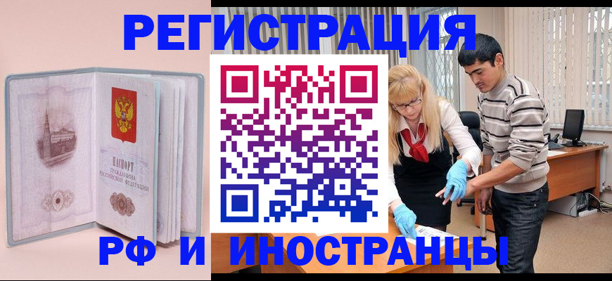 временная регистрация недорого в Верхней Пышме
