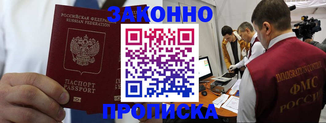 временная регистрация в Верхней Пышме