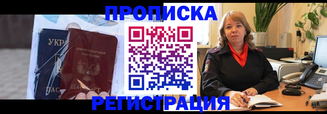 прописка в квартире в Верхней Пышме